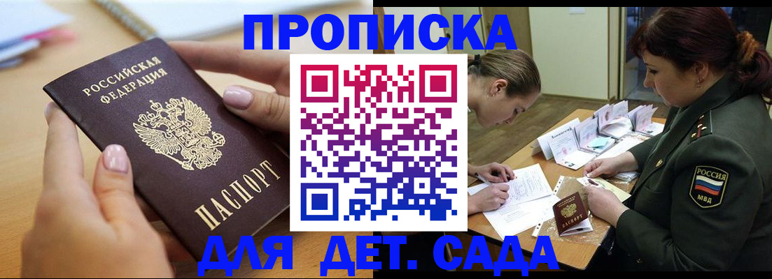 временная регистрация 2025 в Звенигороде