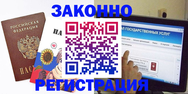 найти адрес прописки в Звенигороде