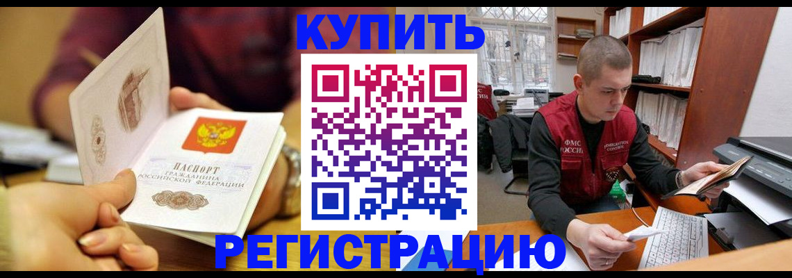 прописка для школы в Звенигороде